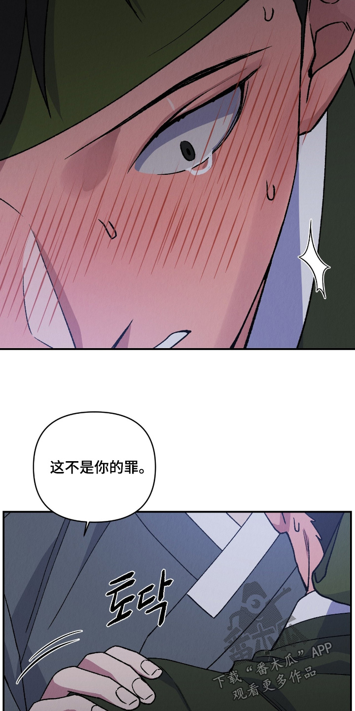 烙印之塔一日游在哪里漫画,第54章：我害怕2图