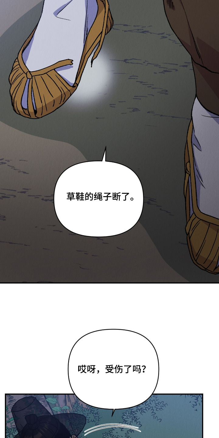 烙印之塔一日游在哪里漫画,第55章：我们会死嘛5图