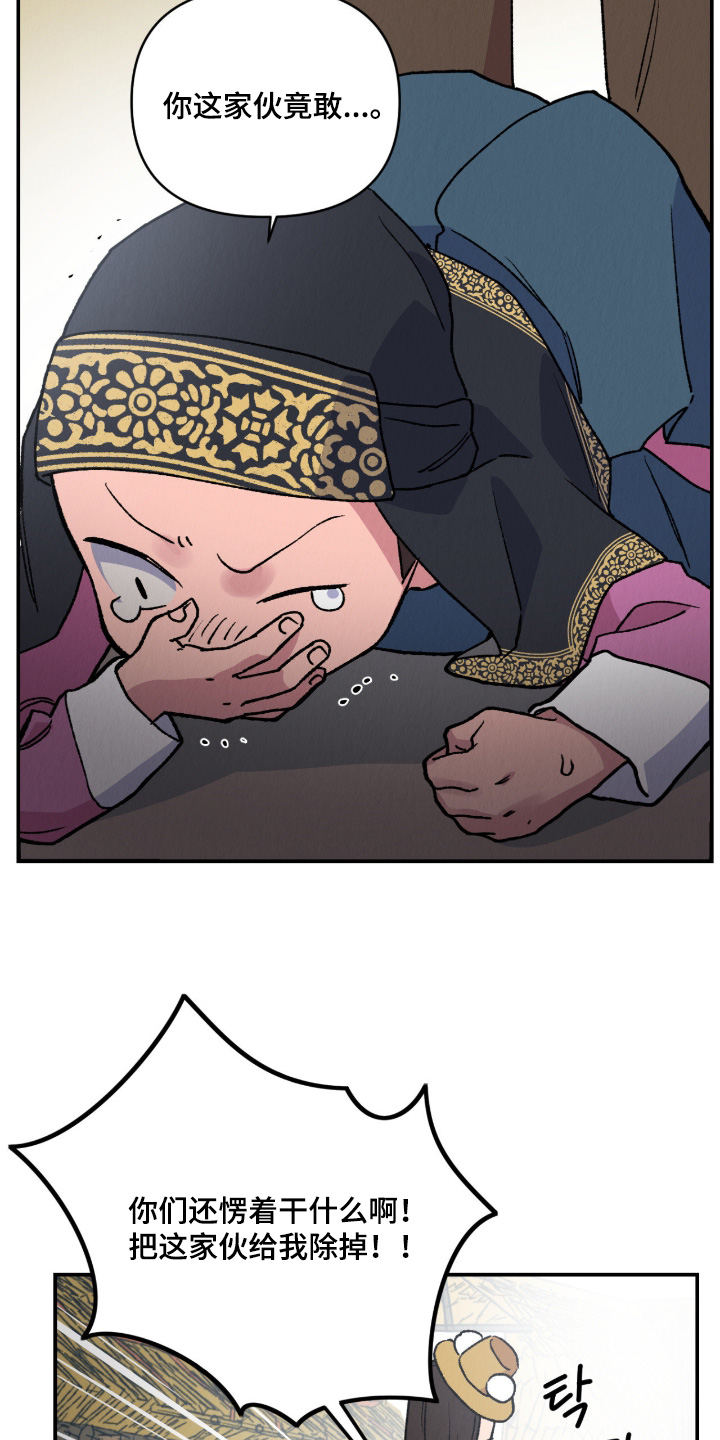 烙印之塔一日游的任务在哪领漫画,第56章：这些家伙4图