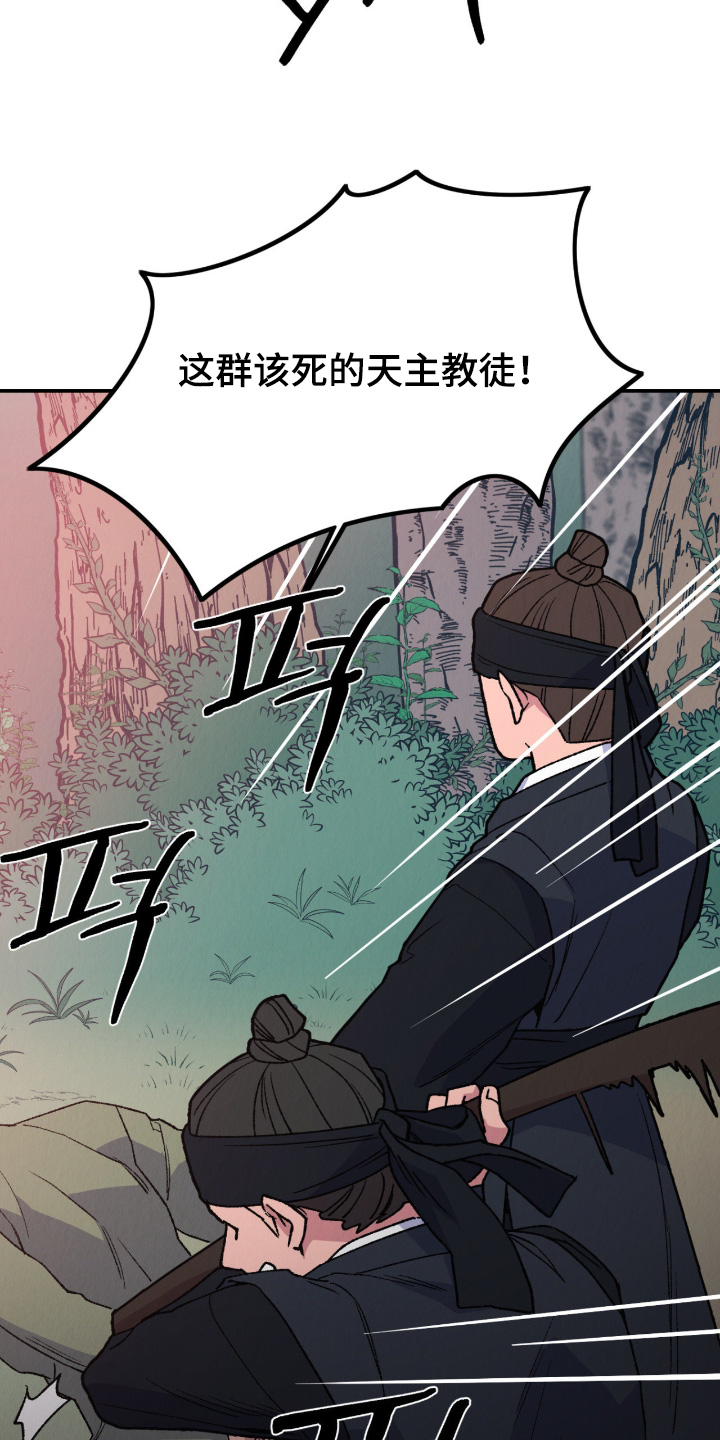 烙印的近义词漫画,第57章：不想死3图
