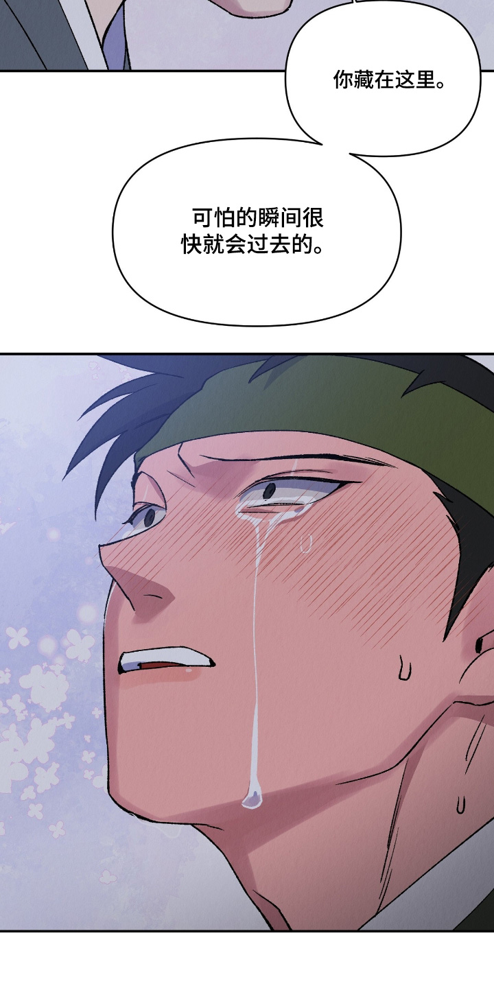 烙印之塔一日游在哪里漫画,第54章：我害怕4图