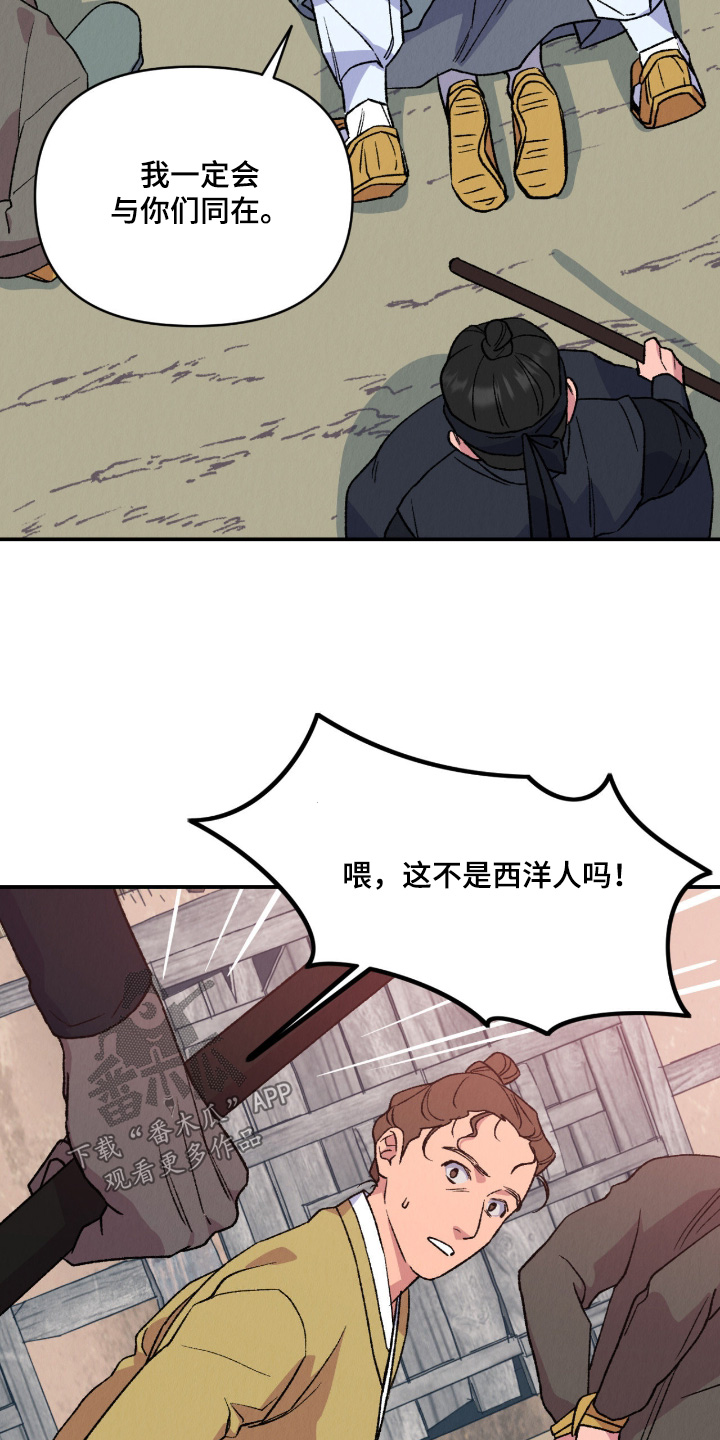 烙印之笼男主漫画,第57章：不想死5图