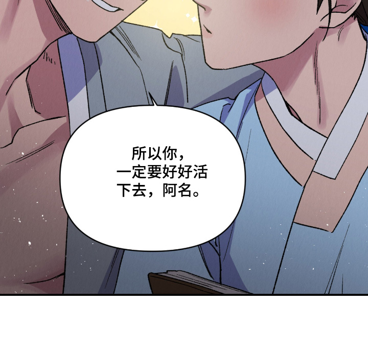 烙印的近义词漫画,第59章：赌上性命3图
