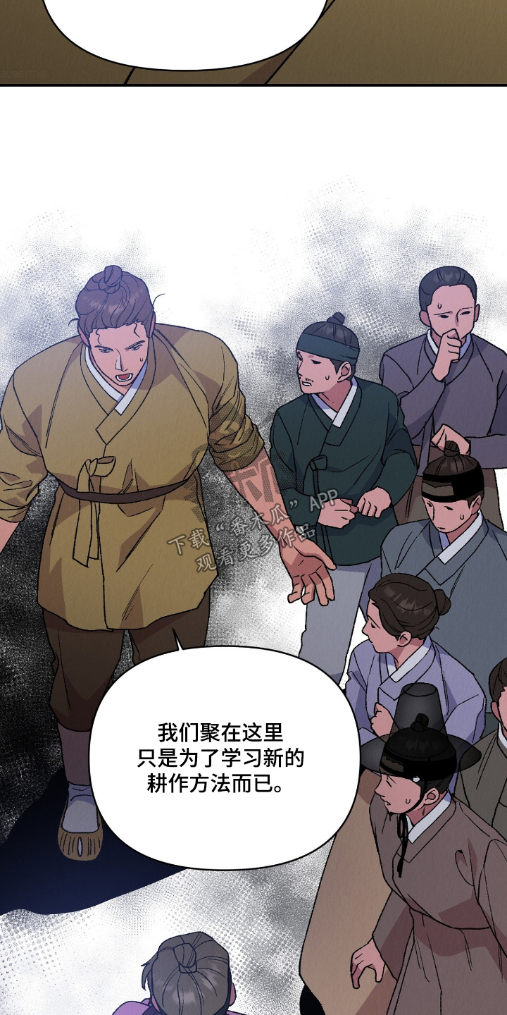 烙印之塔一日游在哪里漫画,第54章：我害怕5图