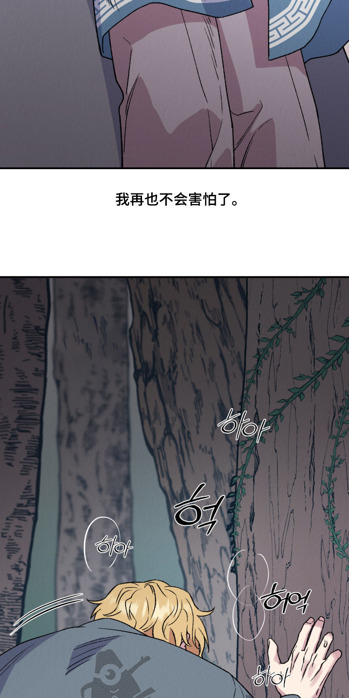 烙印的近义词漫画,第57章：不想死4图