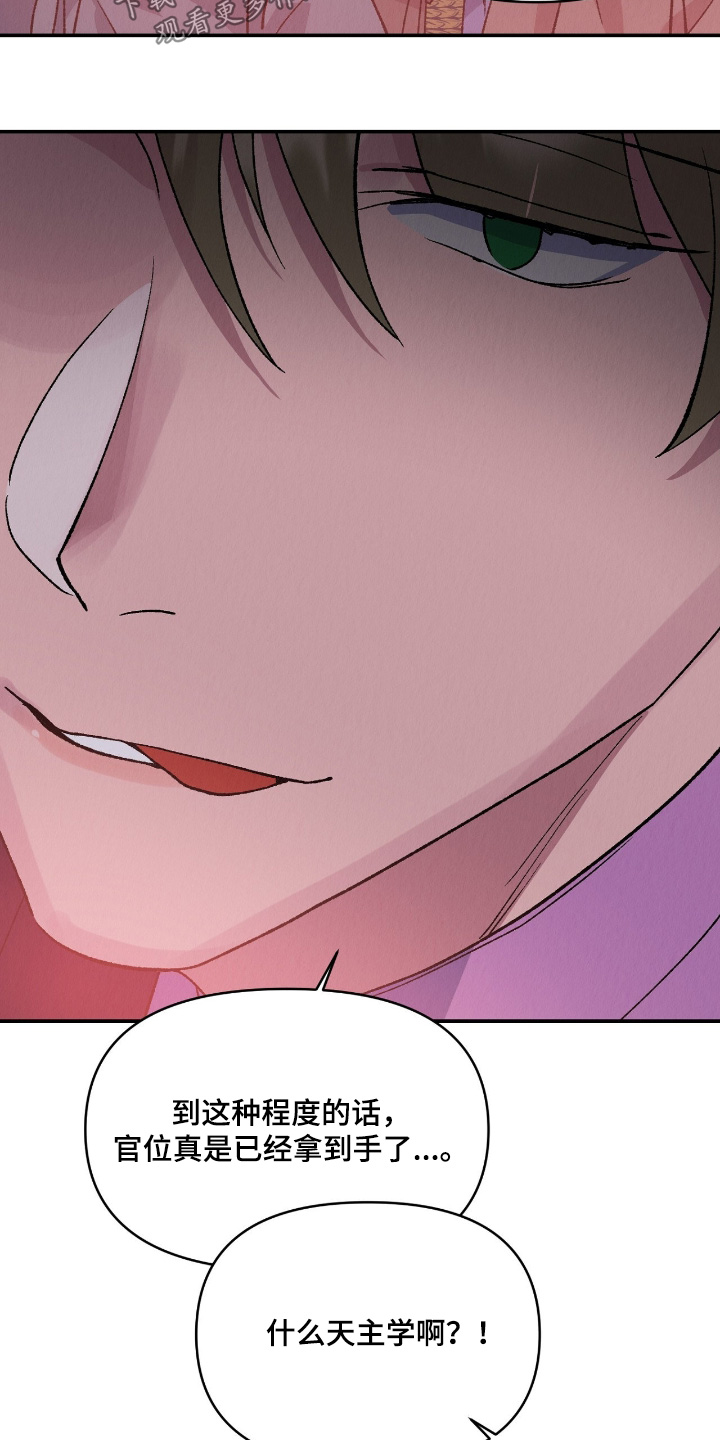 烙印之塔一日游在哪里漫画,第54章：我害怕3图