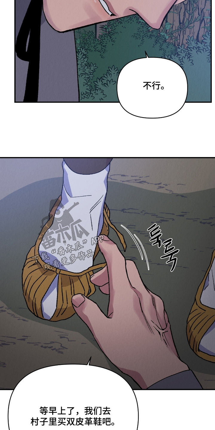 烙印之塔一日游在哪里漫画,第55章：我们会死嘛2图