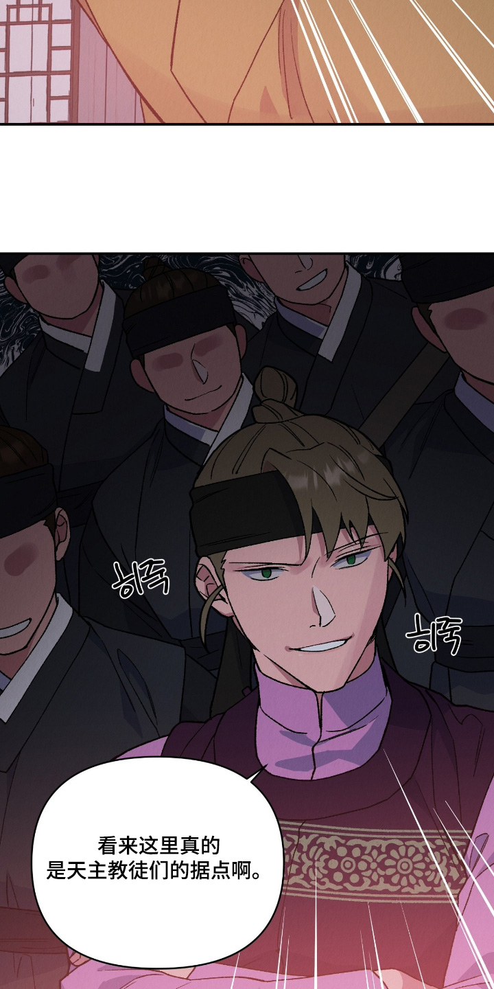 烙印之塔一日游在哪里漫画,第54章：我害怕1图