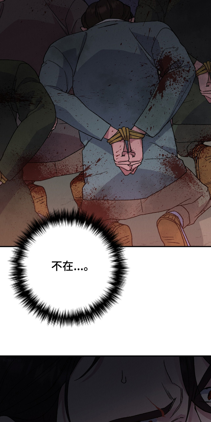 烙印之塔一日游在哪里漫画,第55章：我们会死嘛1图