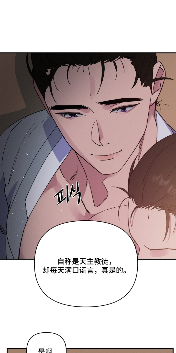 烙印的近义词漫画,第59章：赌上性命1图
