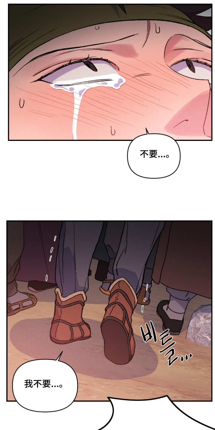 烙印之塔一日游的任务在哪领漫画,第58章：活下去3图