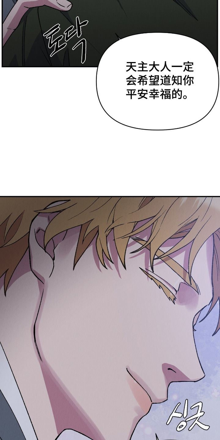 烙印之塔一日游在哪里漫画,第54章：我害怕3图