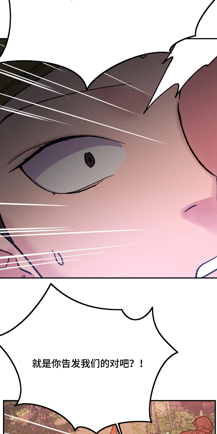 烙印的近义词漫画,第58章：活下去4图