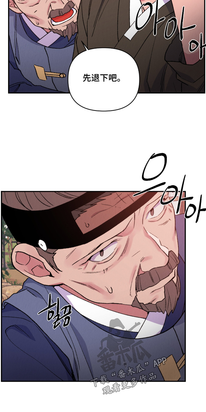 烙印之塔一日游的任务在哪领漫画,第58章：活下去5图