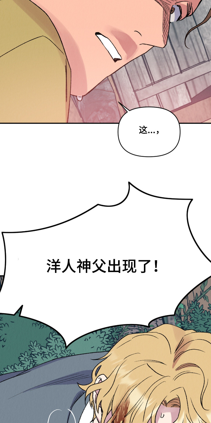 烙印之笼男主漫画,第57章：不想死2图
