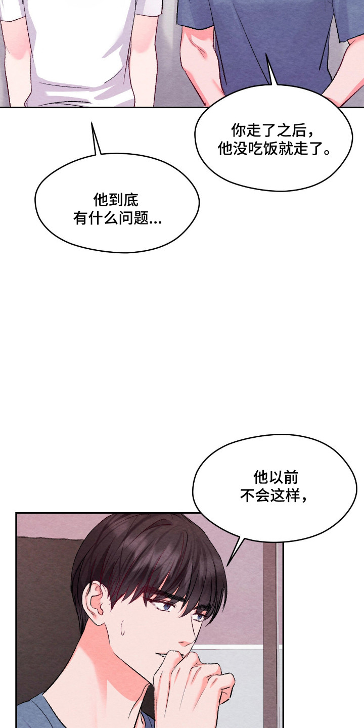 暧昧教学漫画,第58章：多亏你了1图