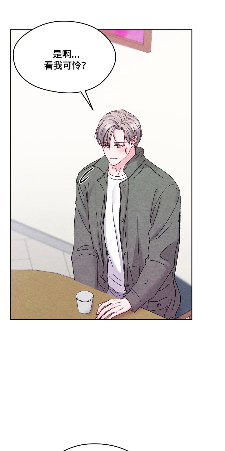 暧昧教学漫画,第57章：疯狂心动2图