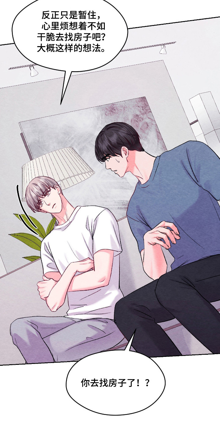 暧昧教学漫画,第58章：多亏你了1图