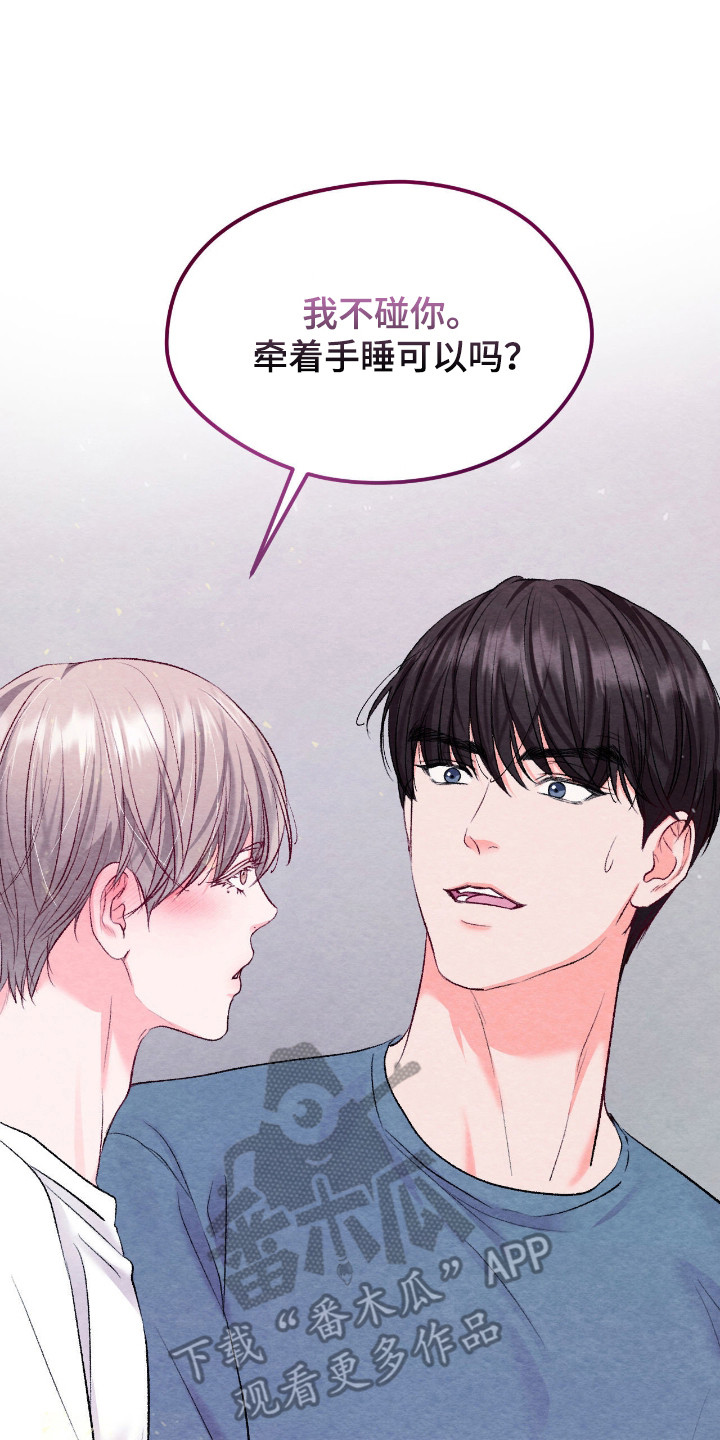 暧昧教学漫画,第59章：发出疑问1图