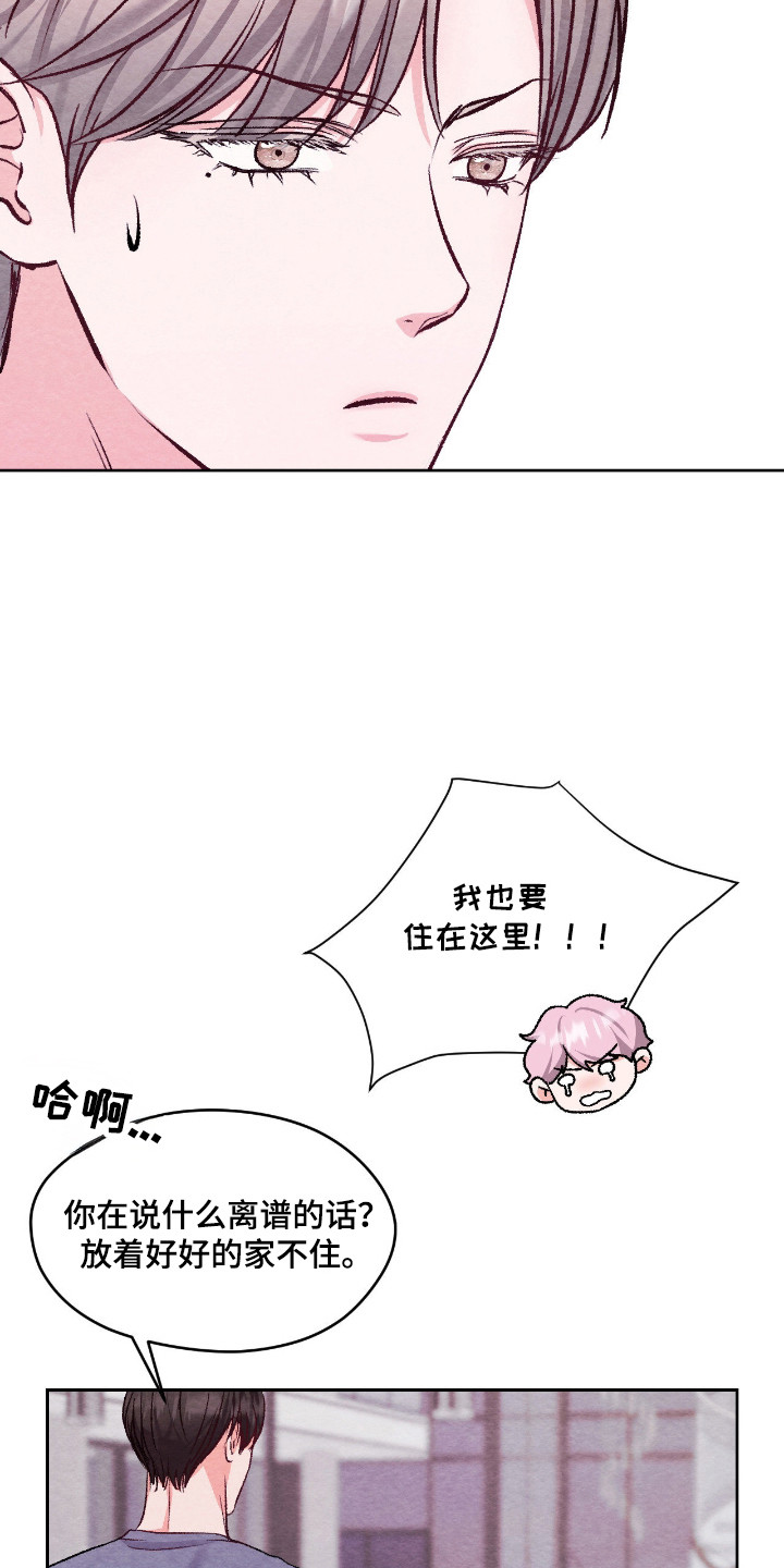 暧昧教学漫画,第56章：在意的话4图
