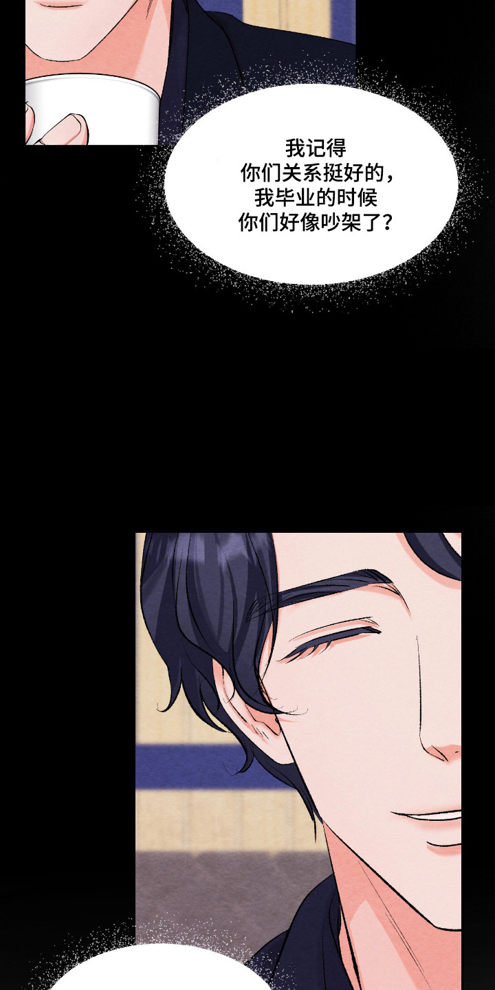 暧昧教学漫画,第56章：在意的话2图