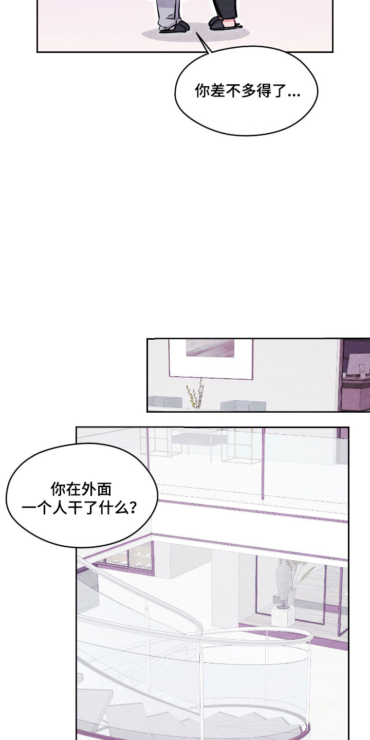 暧昧教学漫画,第58章：多亏你了4图