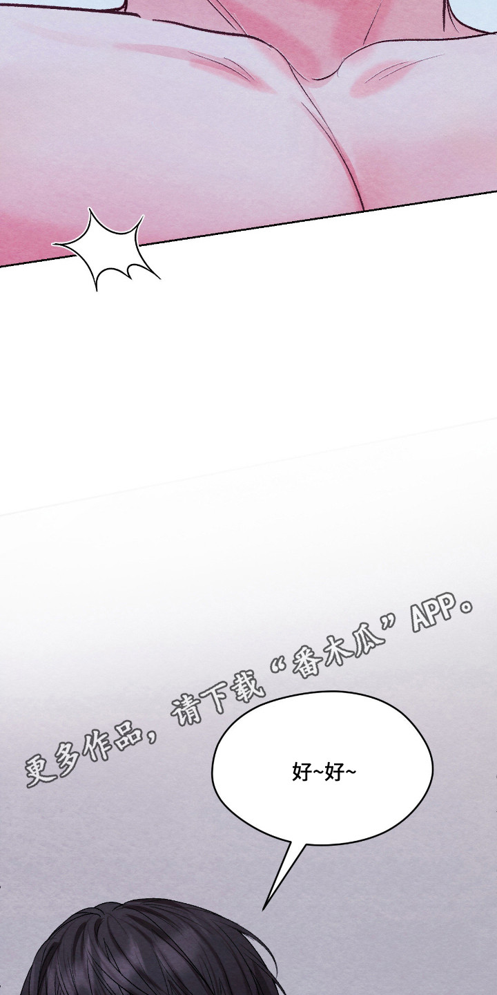 暧昧教学漫画,第61章：非常喜欢3图