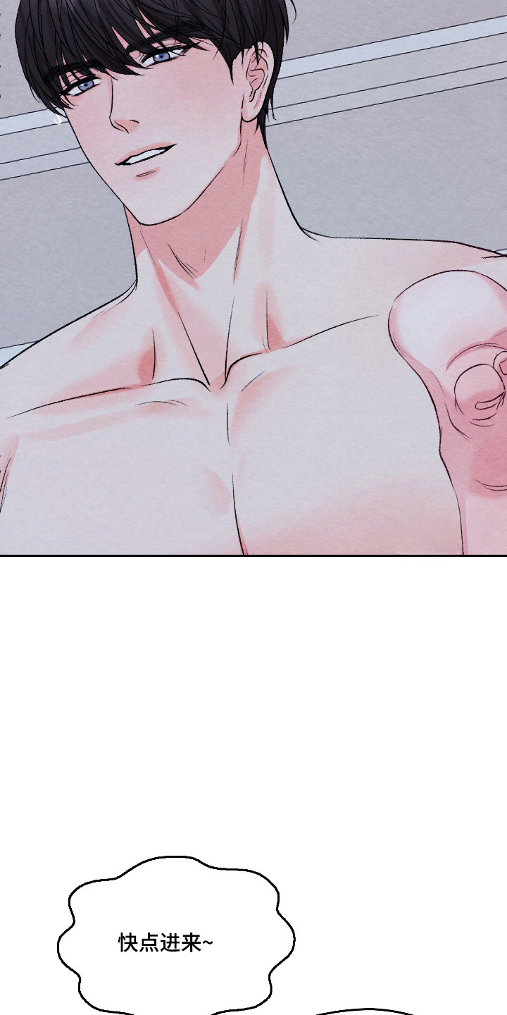 暧昧教学漫画,第61章：非常喜欢4图