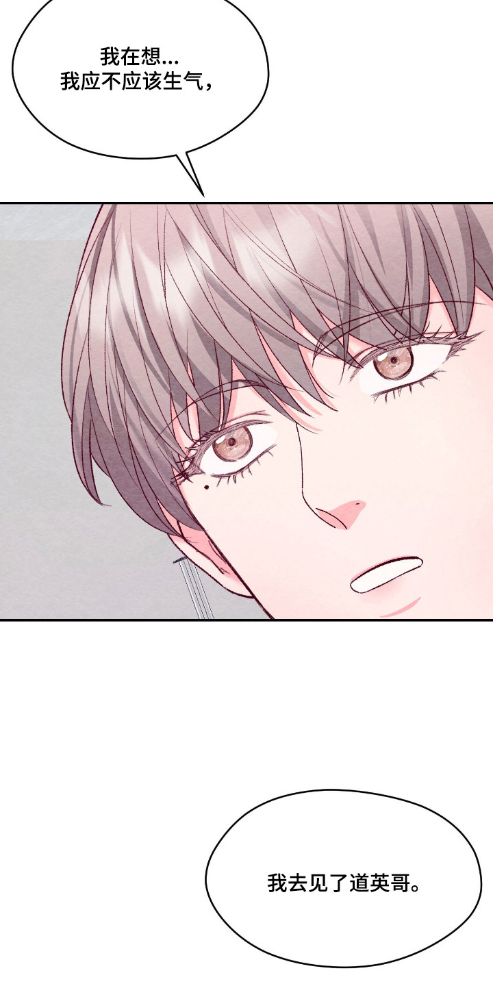 暧昧教学漫画,第58章：多亏你了4图