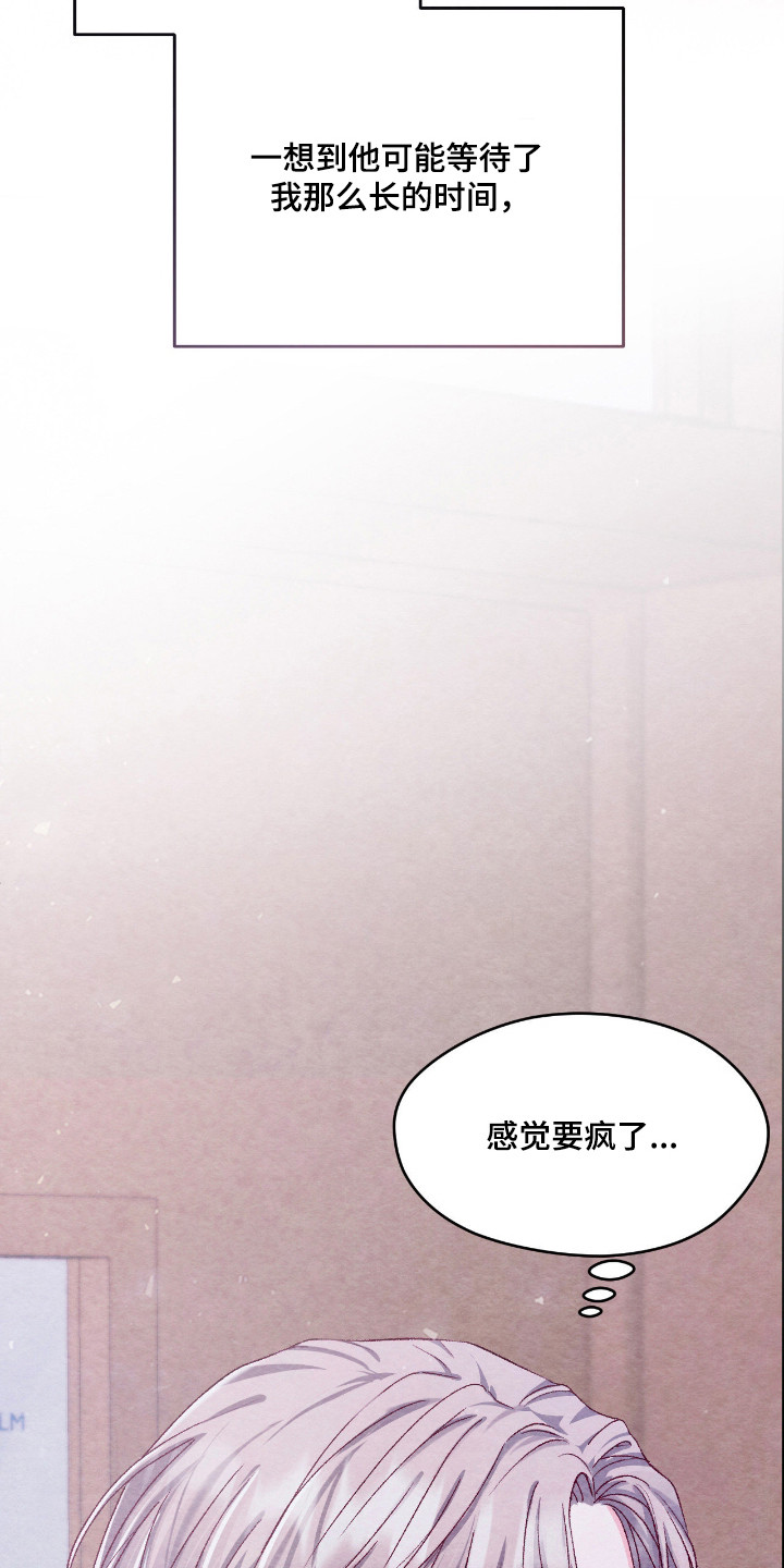 暧昧教学漫画,第57章：疯狂心动2图