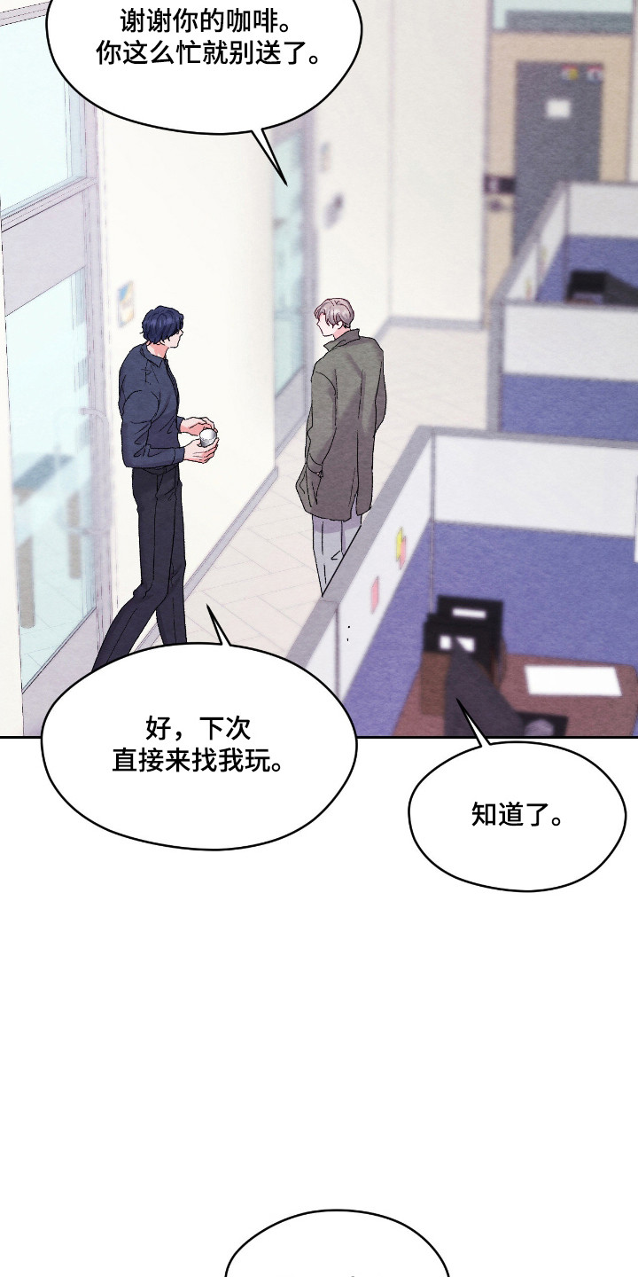 暧昧教学漫画,第57章：疯狂心动4图