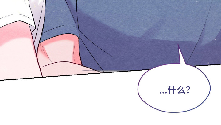 暧昧教学漫画,第59章：发出疑问2图