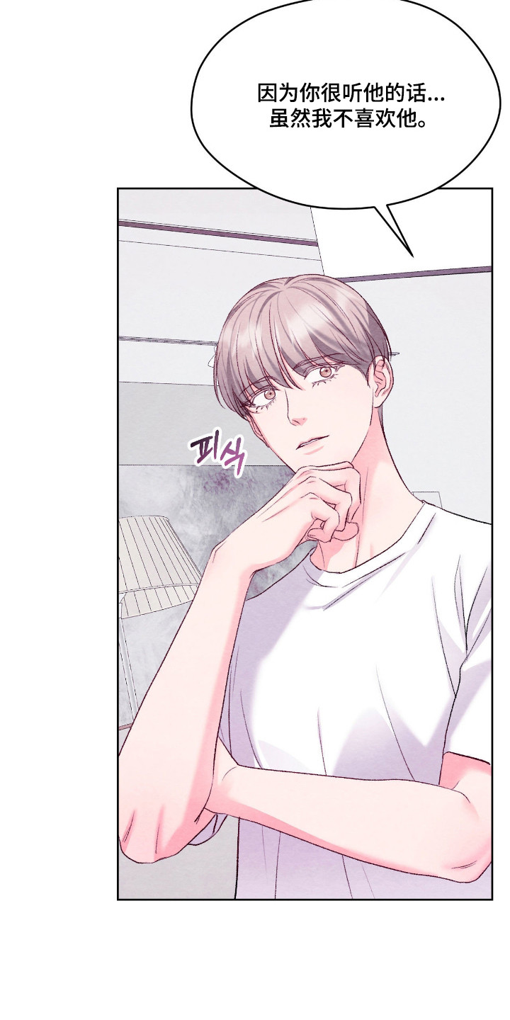 暧昧教学漫画,第58章：多亏你了3图