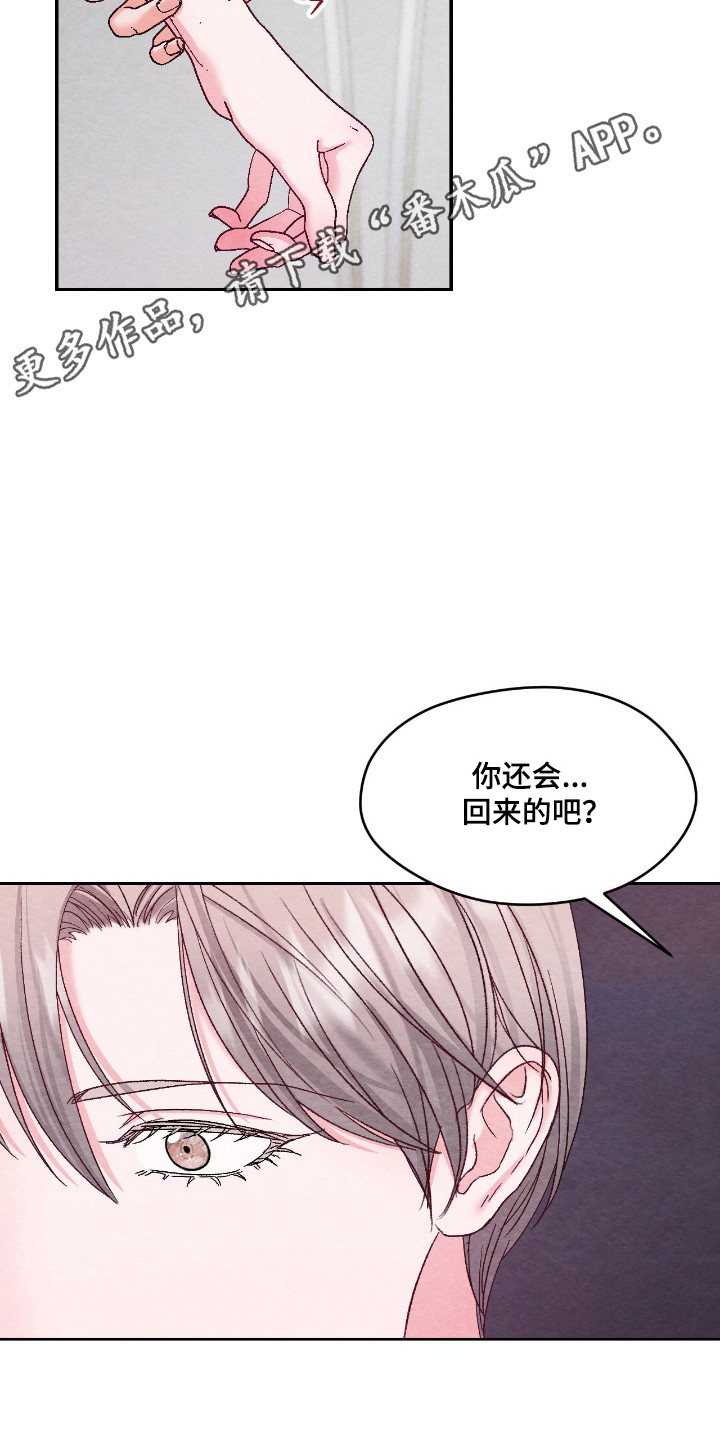 暧昧教学漫画,第56章：在意的话3图