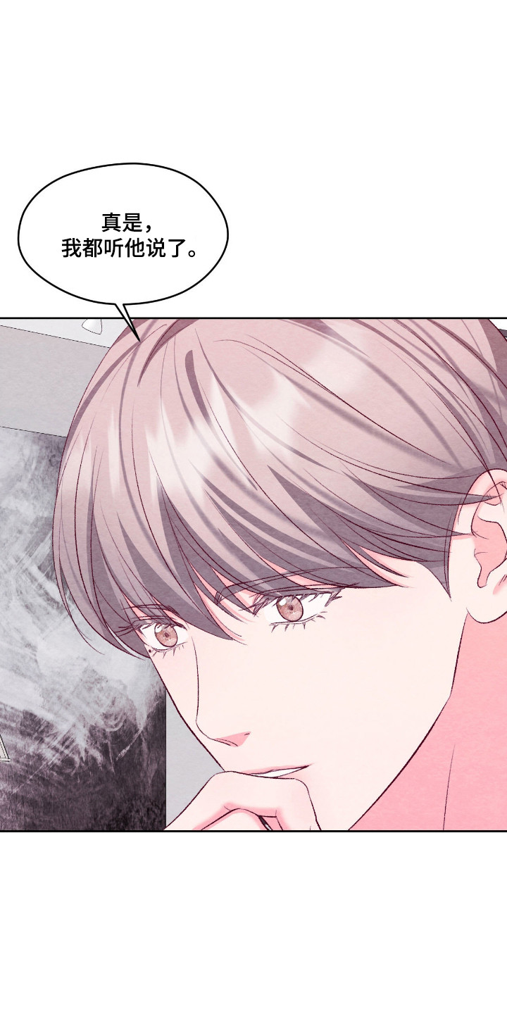 暧昧教学漫画,第58章：多亏你了4图
