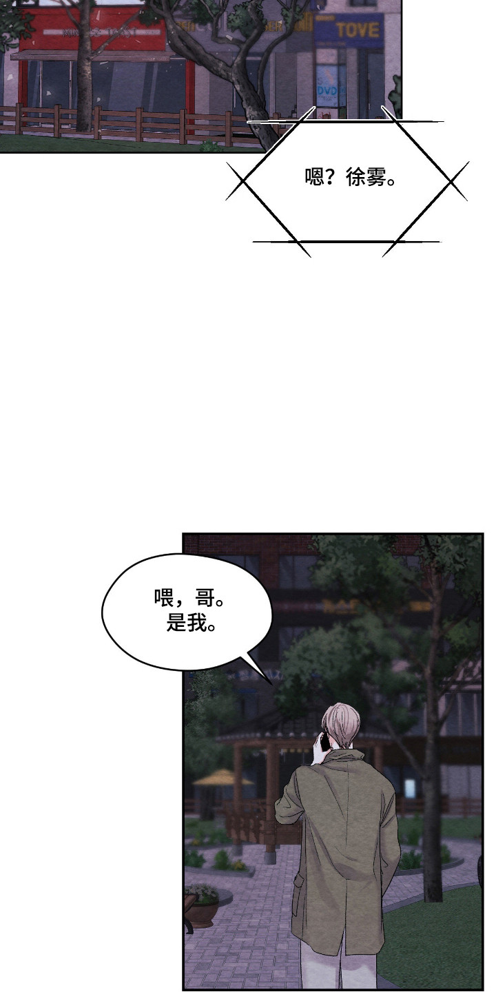 暧昧教学漫画,第56章：在意的话4图
