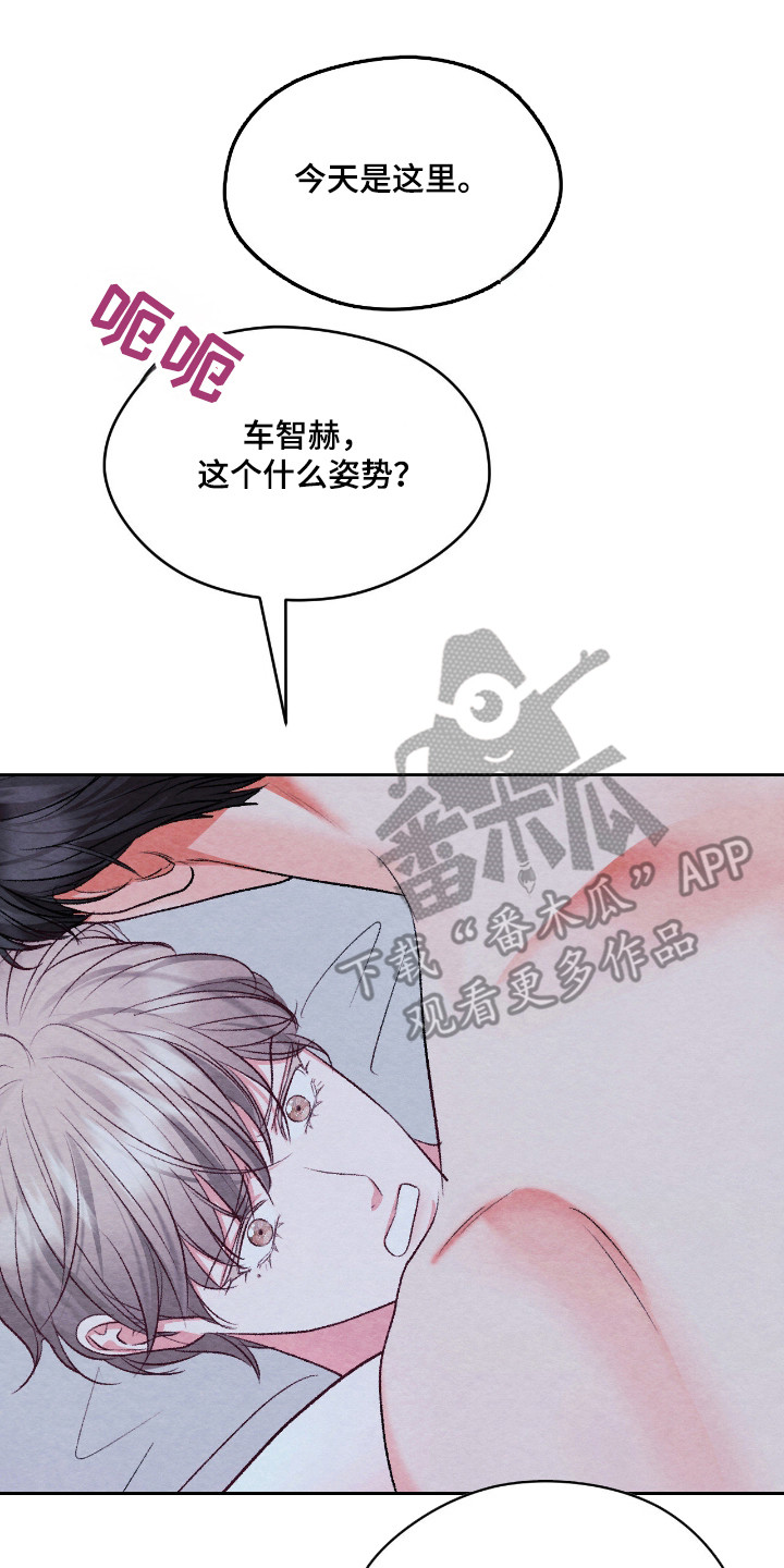暧昧教学漫画,第61章：非常喜欢5图