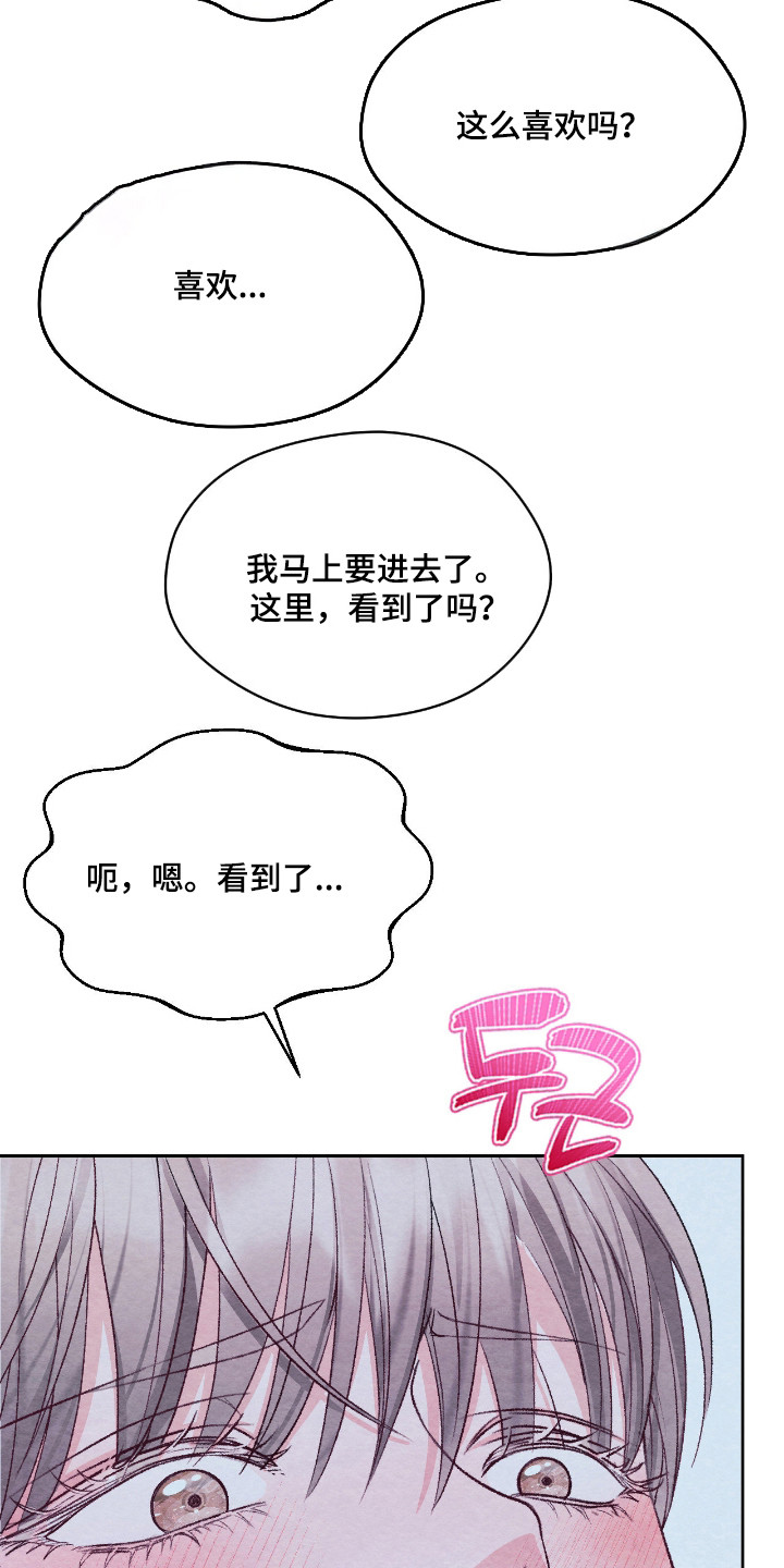 暧昧教学漫画,第61章：非常喜欢5图