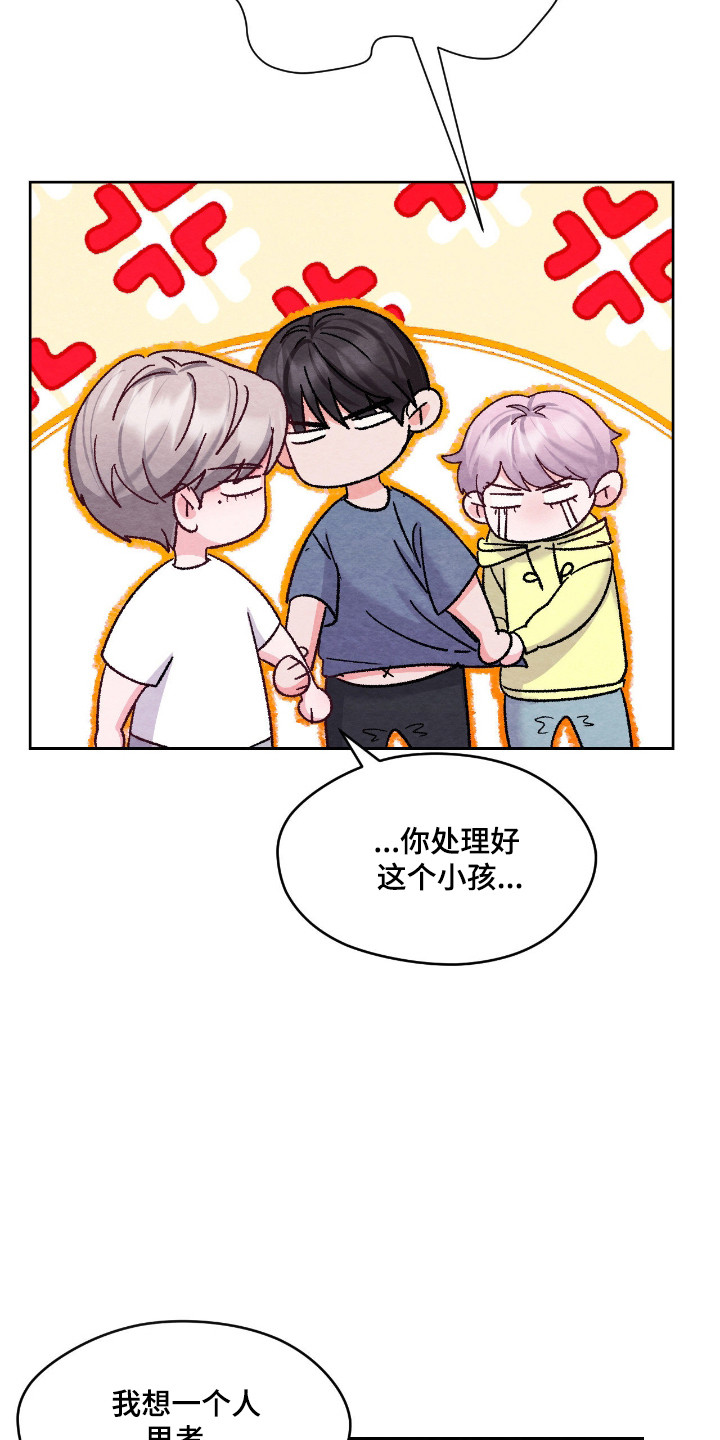 暧昧教学漫画,第56章：在意的话1图