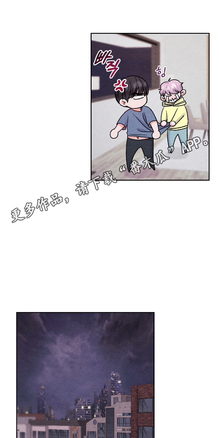 暧昧教学漫画,第56章：在意的话3图
