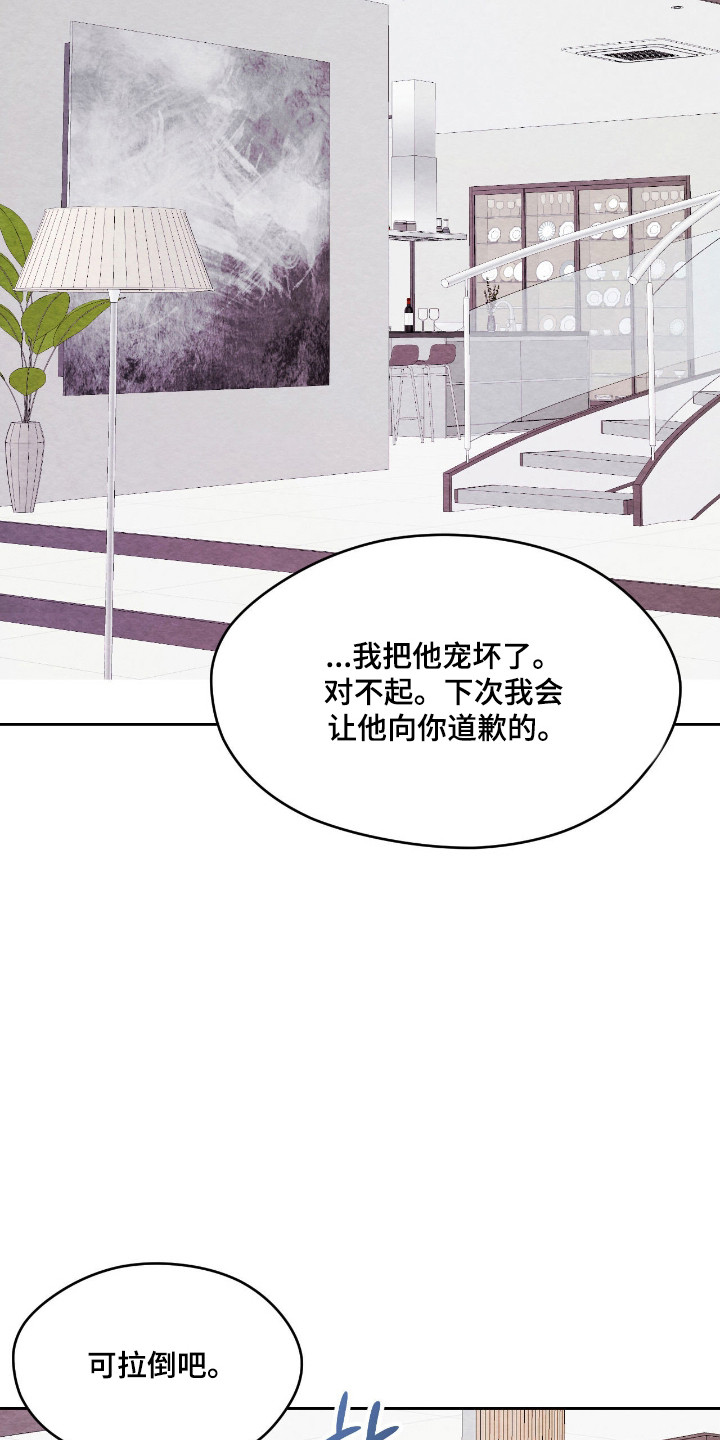 暧昧教学漫画,第58章：多亏你了4图