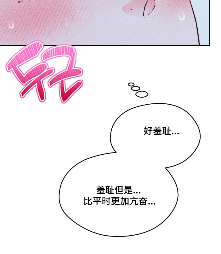 暧昧教学漫画,第61章：非常喜欢1图