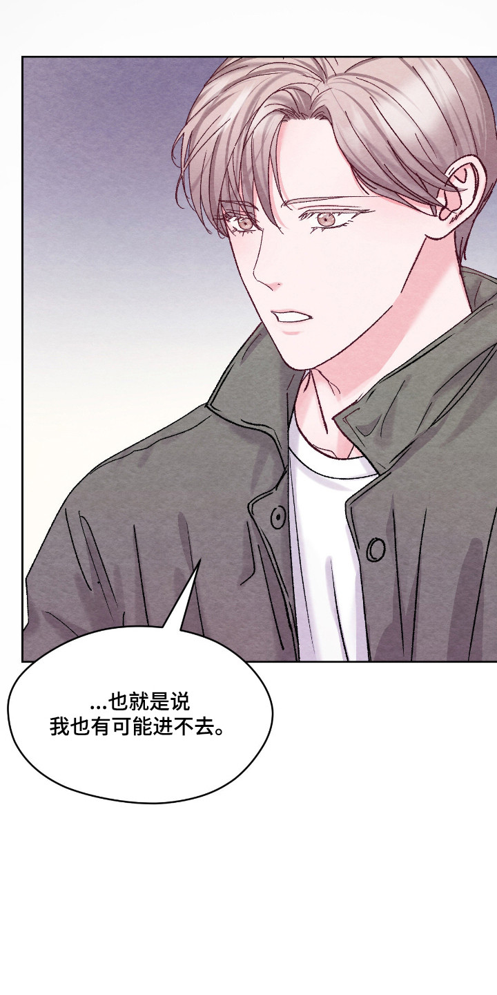 暧昧教学漫画,第57章：疯狂心动1图