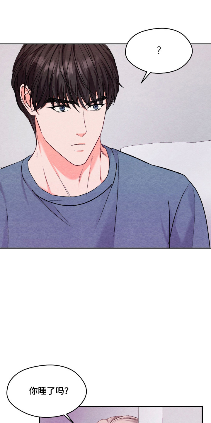 暧昧教学漫画,第59章：发出疑问4图