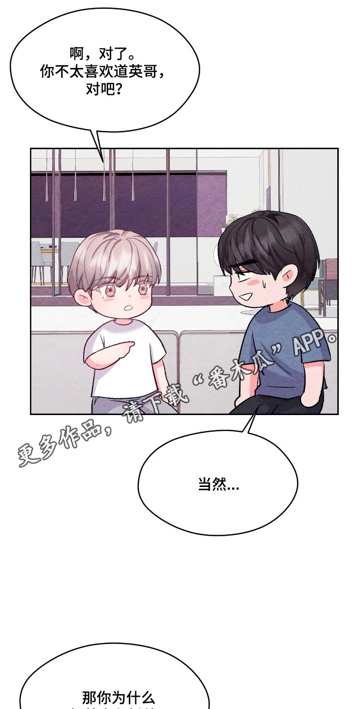 暧昧教学漫画,第58章：多亏你了1图