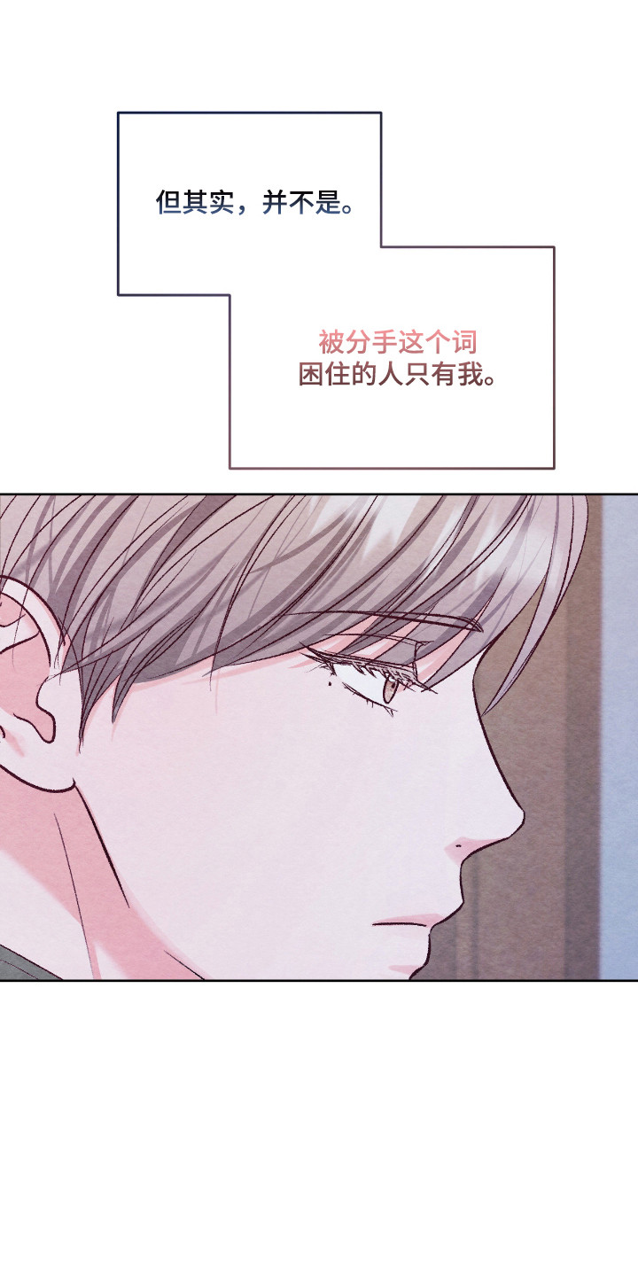 暧昧教学漫画,第57章：疯狂心动5图