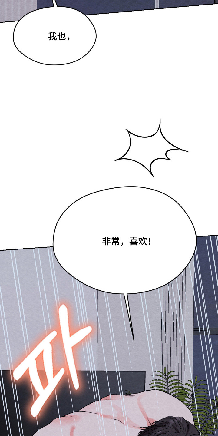 暧昧教学漫画,第61章：非常喜欢4图