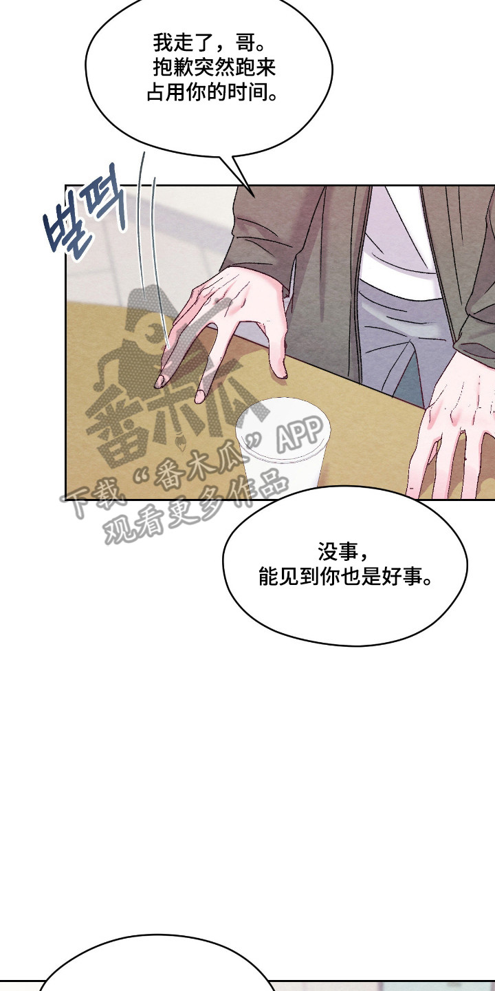 暧昧教学漫画,第57章：疯狂心动3图
