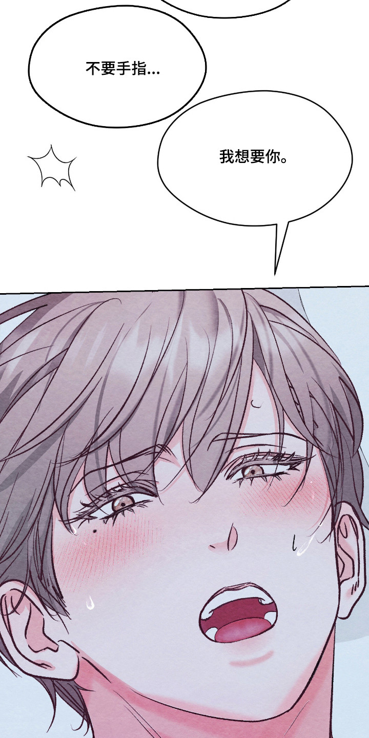 暧昧教学漫画,第61章：非常喜欢2图