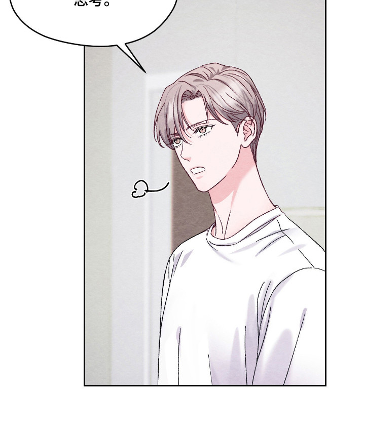 暧昧教学漫画,第56章：在意的话2图